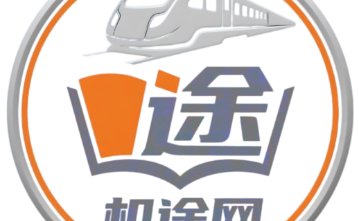 国家铁路局关于加强铁路运输安全生产费用提取和…